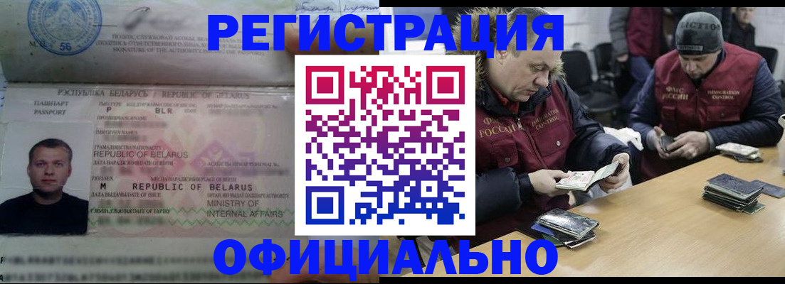 регистрация в Санкт-Петербурге