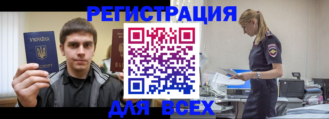 временная регистрация собственник в Санкт-Петербурге