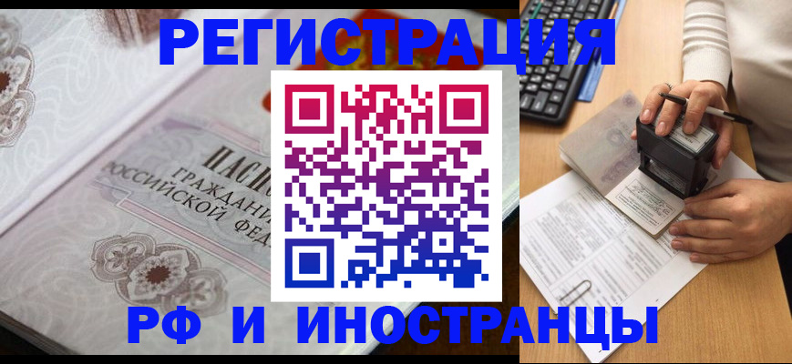 временная регистрация госуслуги в Санкт-Петербурге