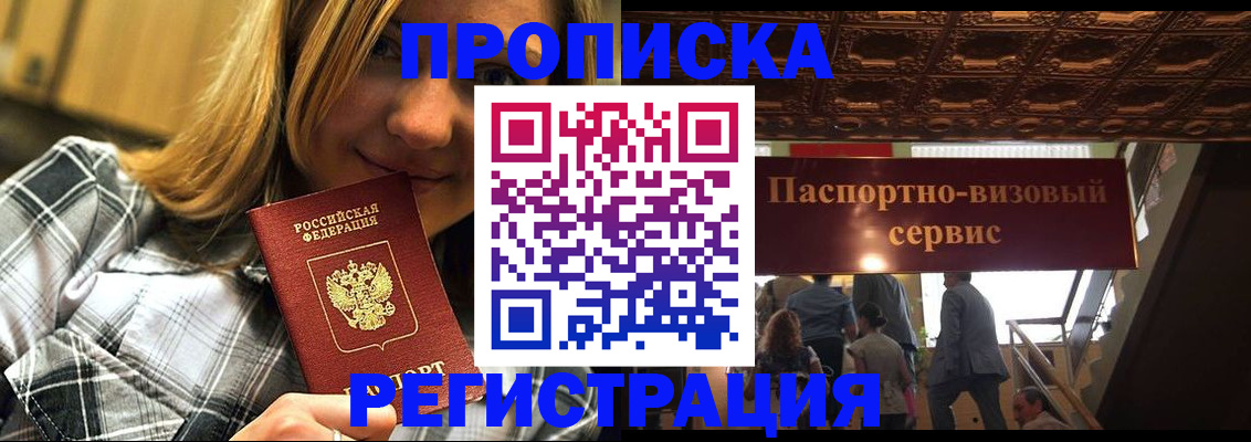 прописка поиск в Санкт-Петербурге
