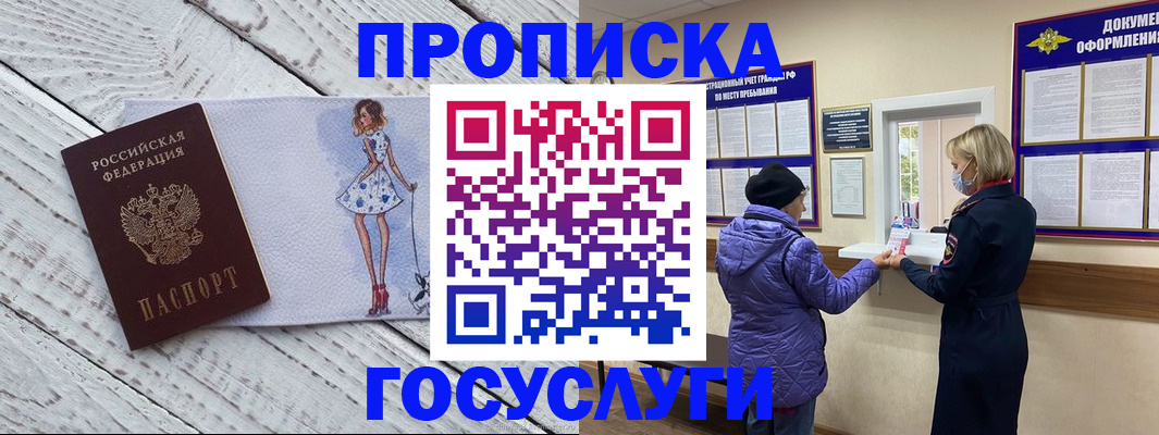 пропишу в квартире в Санкт-Петербурге