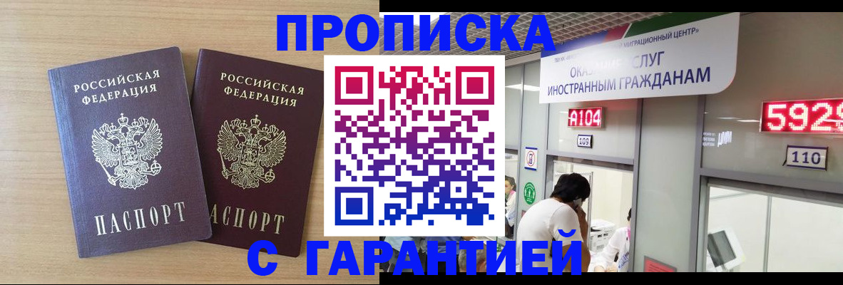 временная регистрация для школы в Санкт-Петербурге