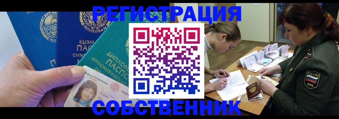 временная регистрация гарантия в Санкт-Петербурге
